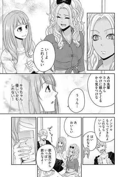 向井のクセにエロすぎるッ 2