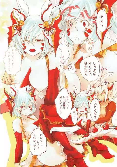 Usalia-san to Shippo