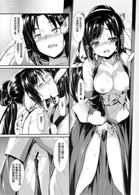 (C89) [ASTRONOMY (SeN)] Unbalance Goddess (Utawarerumono Itsuwari no Kamen) [Chinese] [受讚頌者，愛貓的假面漢化]