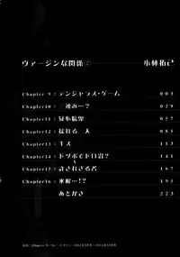 [Kobayashi Takumi] Virgin Na Kankei 2