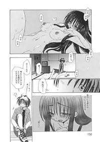 [Yukawa Asami] Naishono Kobeya