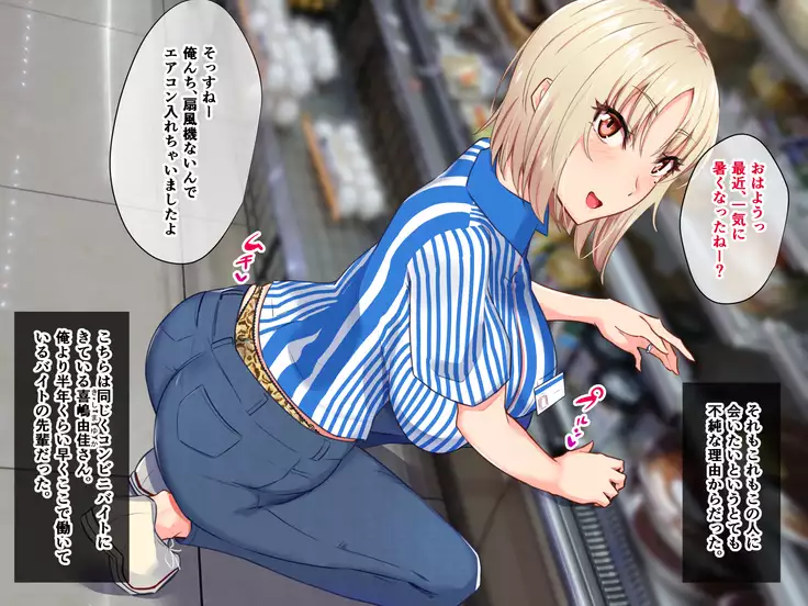 Yanmama ni Kokuhaku Shitara Gyokusai Shita……Kedo!?