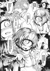 Matatakanu Meibou to Mitsu