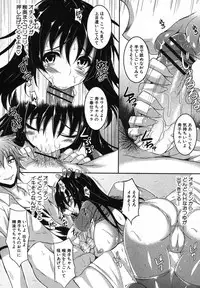 COMIC Shingeki 2012-10 [Digital]