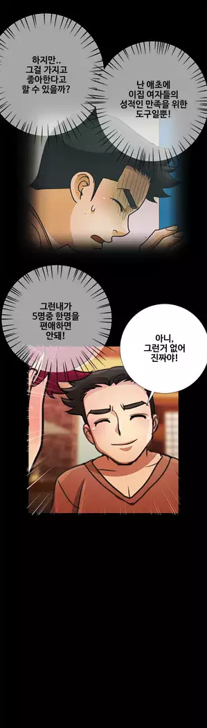 Will You Do as I Say? Ch.0-20