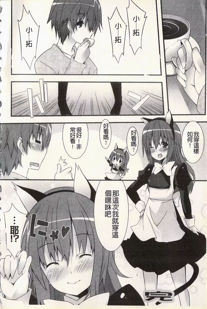 発情彼女