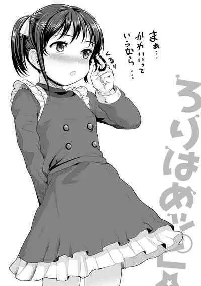 [Rondonko] Loli Hameppi [Digital]