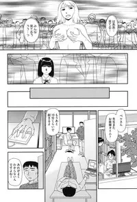 [Suehirogari] Roshutsu de Yume Gokochi♡ [Digital]