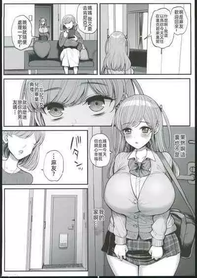 ミニマム彼女は親父の性●● 卒業編