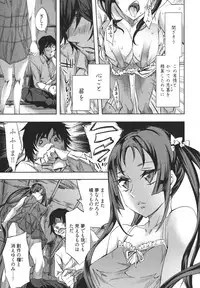 [Emua] Hakanai! Vol.1