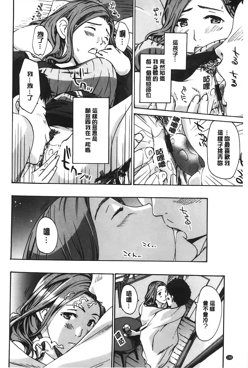 Watashito iikoto shiyo?