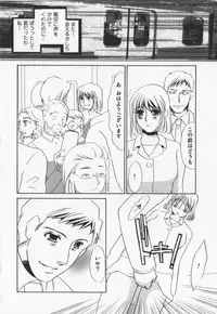 [Umino Yayoi] Hitoduma dorei gangu (The Wife of a Sex Slave)