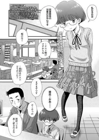 COMIC LO 2019-12 [Digital]