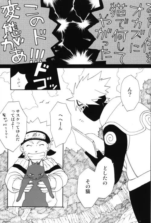 Uchiha-kun Neko ni Naru