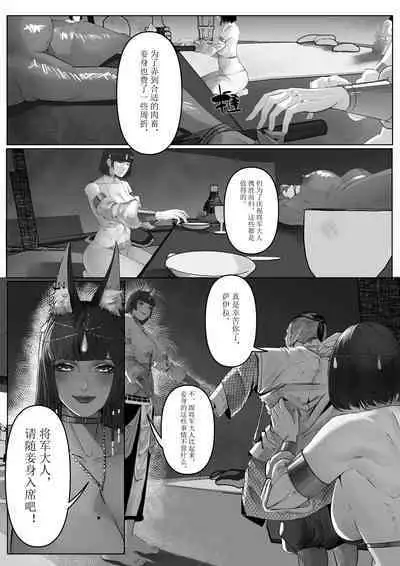 [马斯特洛夫主教] 诸侯 01-04