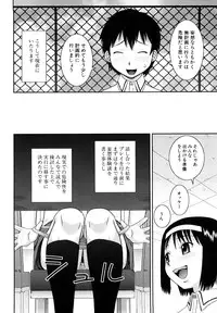 [Kabashima Akira] Bukakei Roshutsu Aikoukai