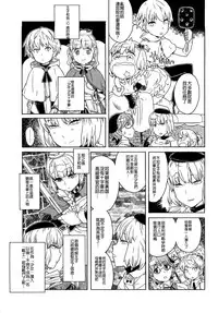 Load of Trash Kanzenban