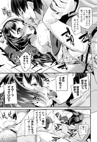 [Maeshima Ryou] Pakopako Princess