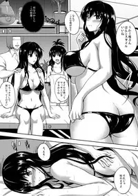 [Shouchuu MAC (Hozumi Kenji)] Netorare Darkness (To LOVE-Ru) [Digital]