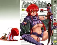 [Nagare Ippon] Parabellum 2 [English] [SaHa]