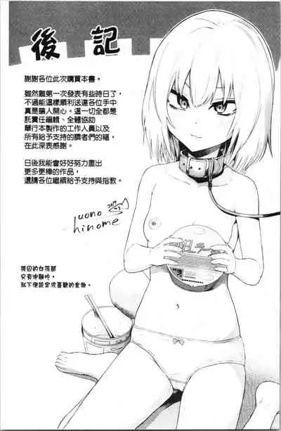 Happy End