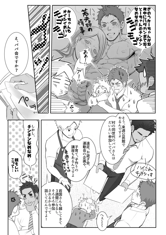 papakai one count