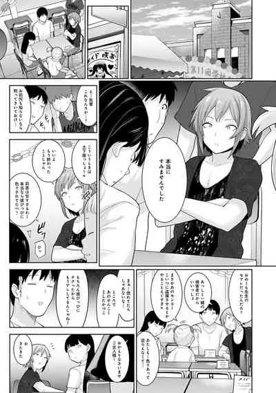 Erohon o Sutetara Konoko ga Tsurechatta!? Ch. 1-18