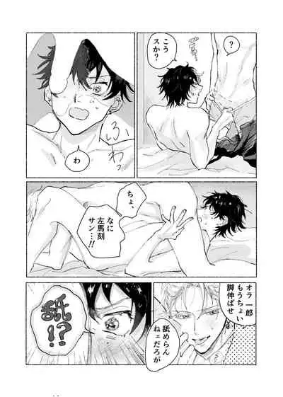 [MaisonIE (Chiginage)] Suezen Kuwanu wa Yakuza no Haji (Hypnosis Mic) [Digital]