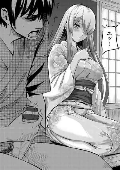 Haitte Oide yo