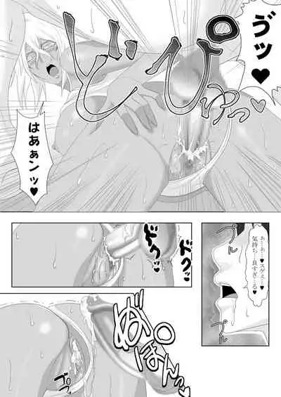 美姫娶り