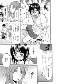 [Onda Chiro] Koushoku Chiro Rhythm
