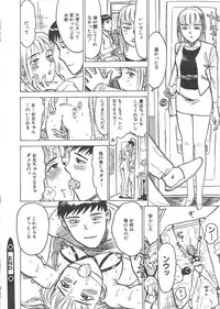 [Momoyama Jiro] Kairaku no Sono (Garden of Pleasure)