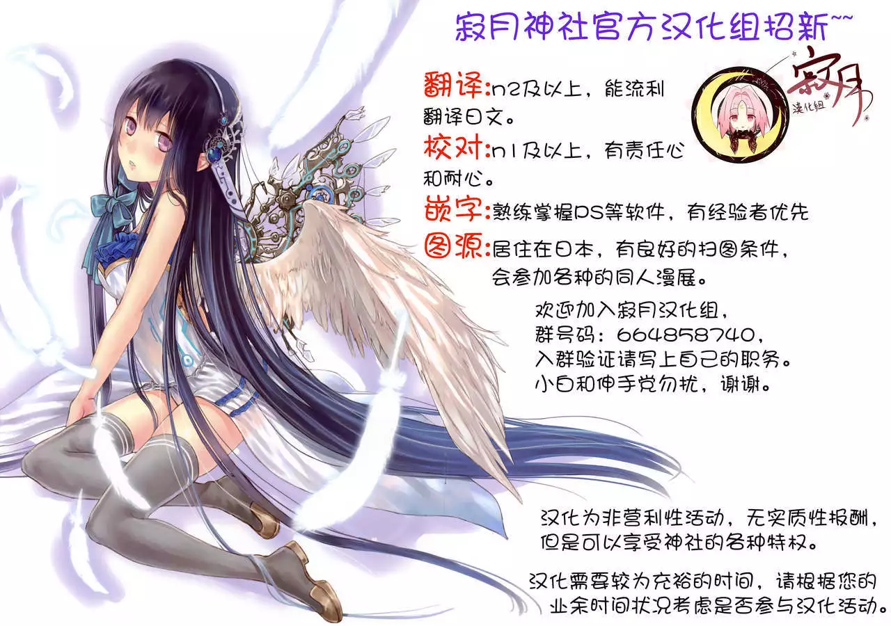 Uchi no Servant-tachi ga Hatsujou Shisugite Yabai