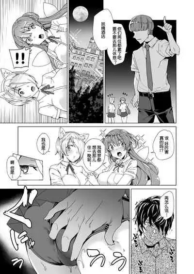 Joukyuu Seishi Chakushou Gimuka 2