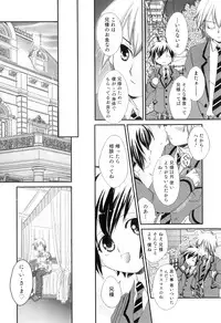 [Anthology] Otokonoko Heaven Vol. 07