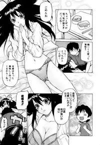 [Kouda Tomohiro] Petit-Roid 3 Vol. 3