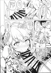 (C94) [wakamaker (Wakamesan)] Chaldea Supporter (Fate/Grand Order)