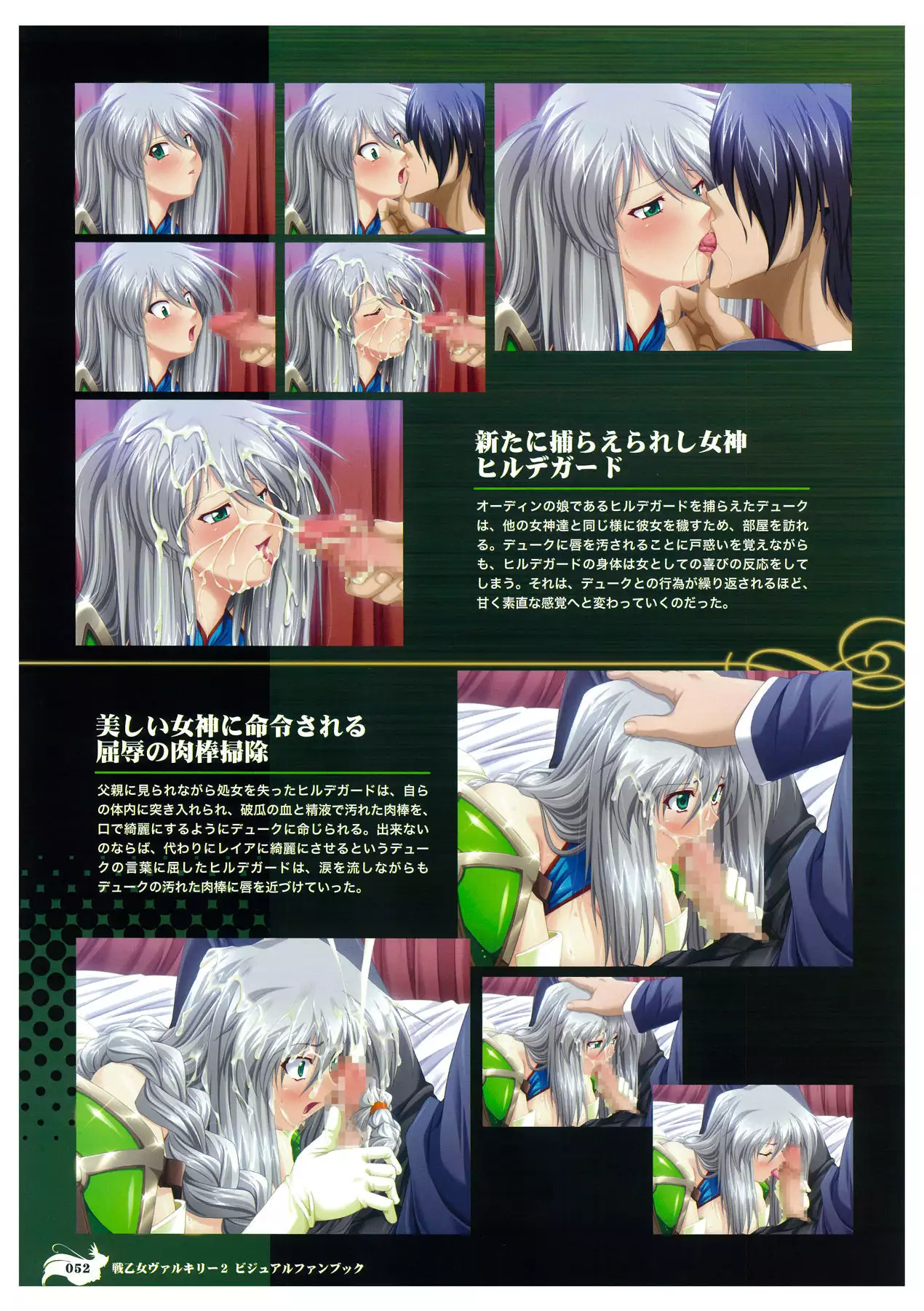 Valkyrie2