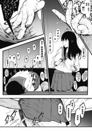 Mebukisou