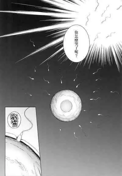 Ane wa Oyaji ni Idakareteru