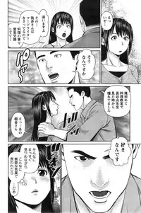 [Usi] Otto ni Naisho de Ajimi Shite Ch. 1-9