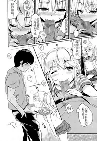 (C86) [Jack to Nicholson (NoriPachi)] YamiPara! [Chinese] [佳奈助汉化]