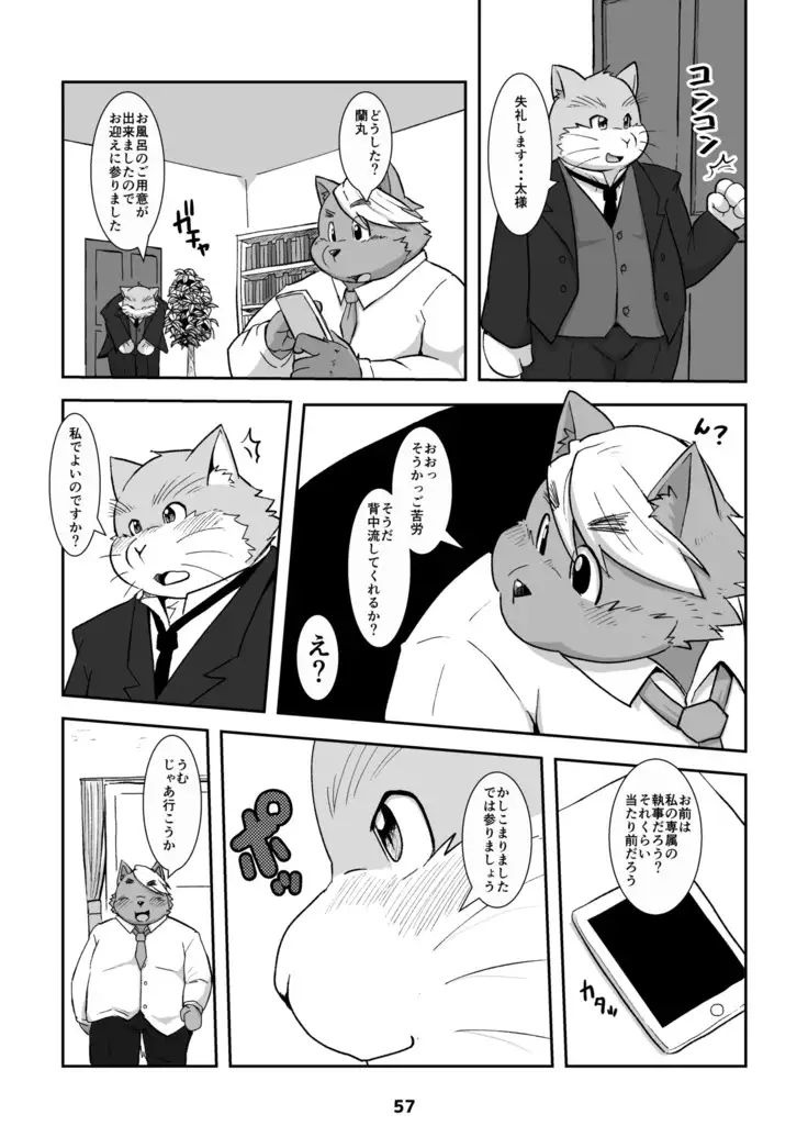 Waffle Sand Vol. 15
