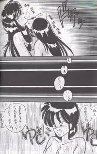 Ranma 1H (Ranma 1/2)