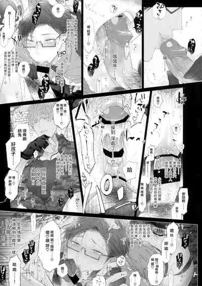 想暴露的男人