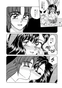 [Usagi Kei] Shiawase With you