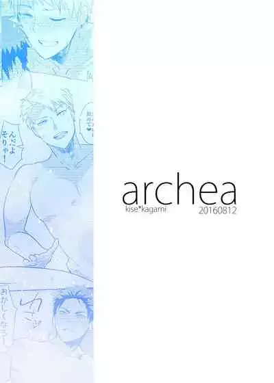 Kagami-kun no Ero hon 13 Natsu Danshi in Anaba Beach