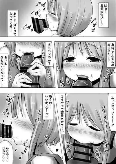 Ple Clone-san to Hadaka Apron H suru Hanashi