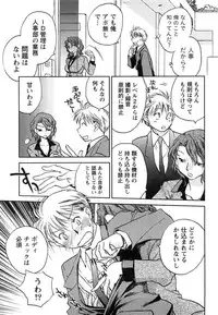 [Okano Ahiru] Hanjuku Developer - The immature developer