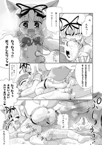 [Little mantis (Kuloamaki)] Seku Pure!!! ~Sexual Predators~